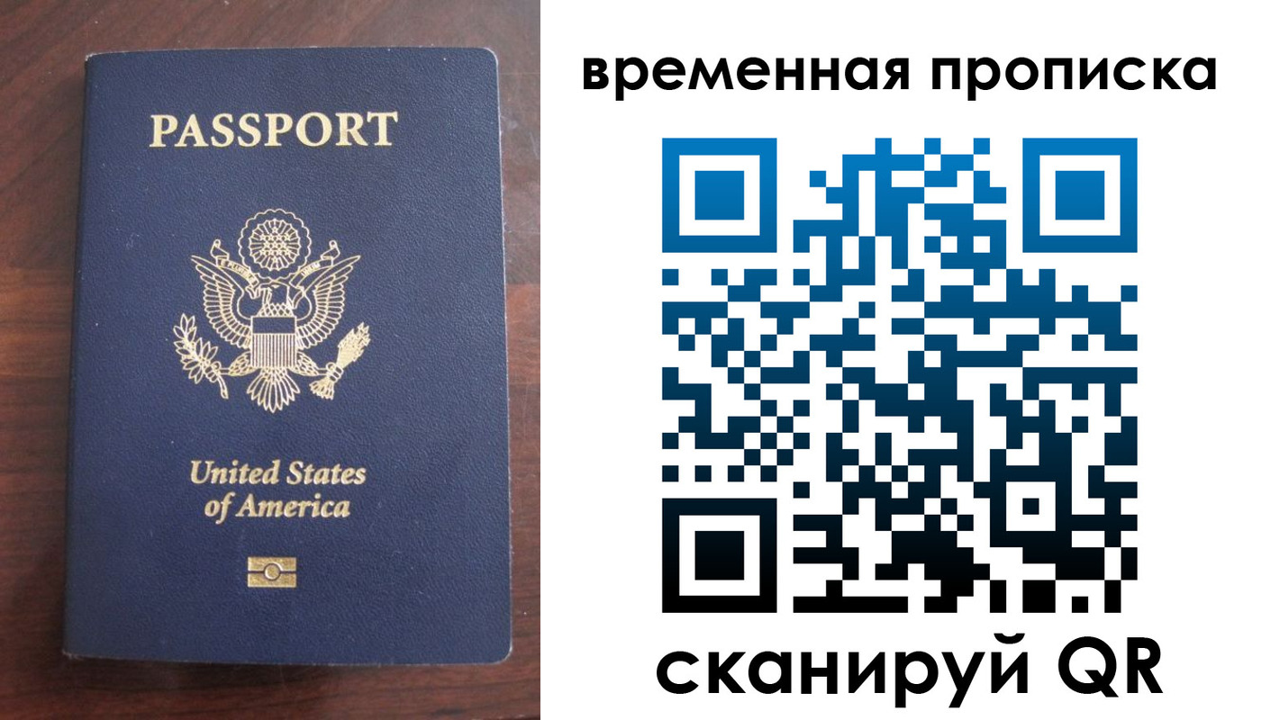 временная регистрация поиск в Сыктывкаре