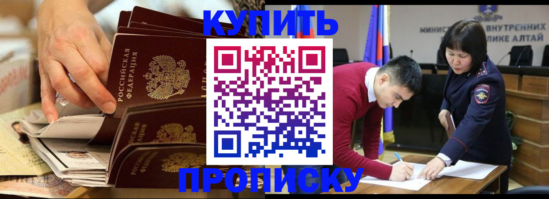 прописка в Сыктывкаре