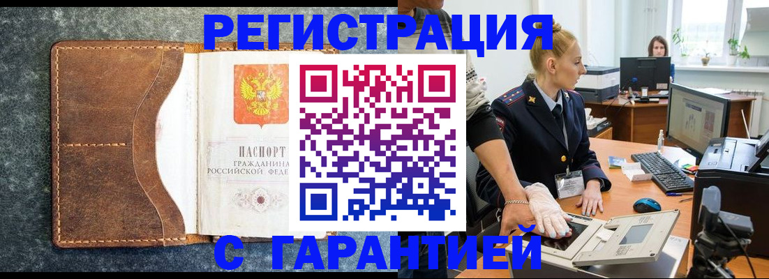 прописка для школы в Сыктывкаре