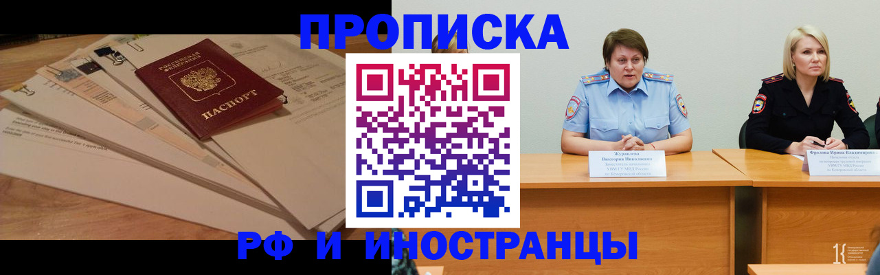 где прописаться в Сыктывкаре