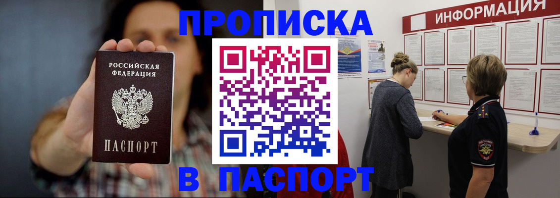 временная регистрация в Сыктывкаре