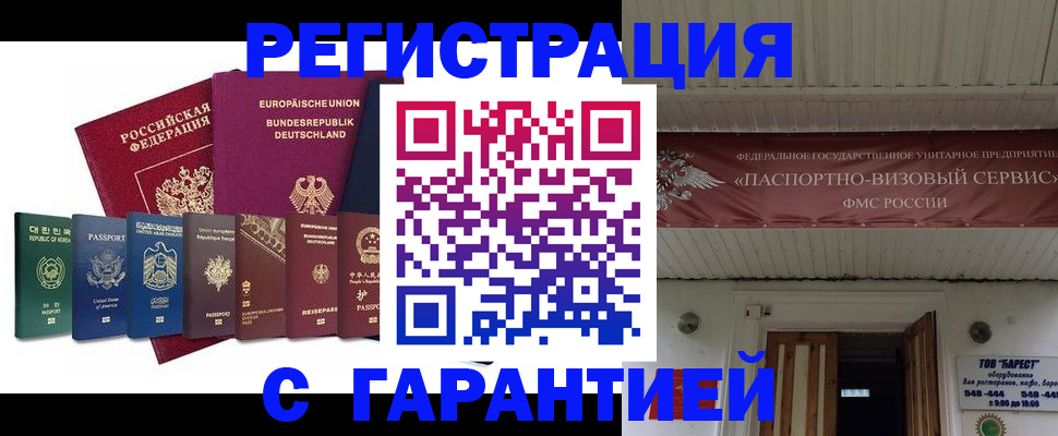 где прописаться в Сыктывкаре