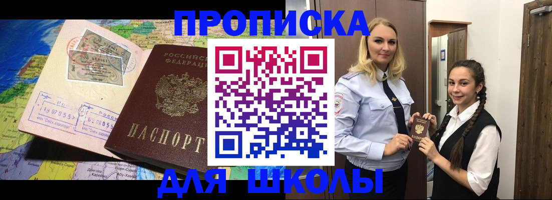 прописка поиск в Сыктывкаре