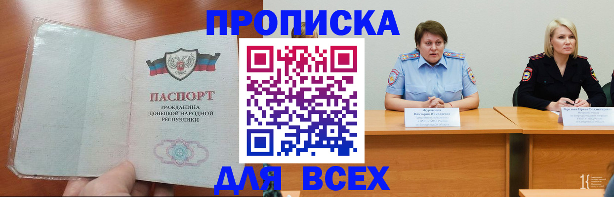 прописка паспорт в Сыктывкаре